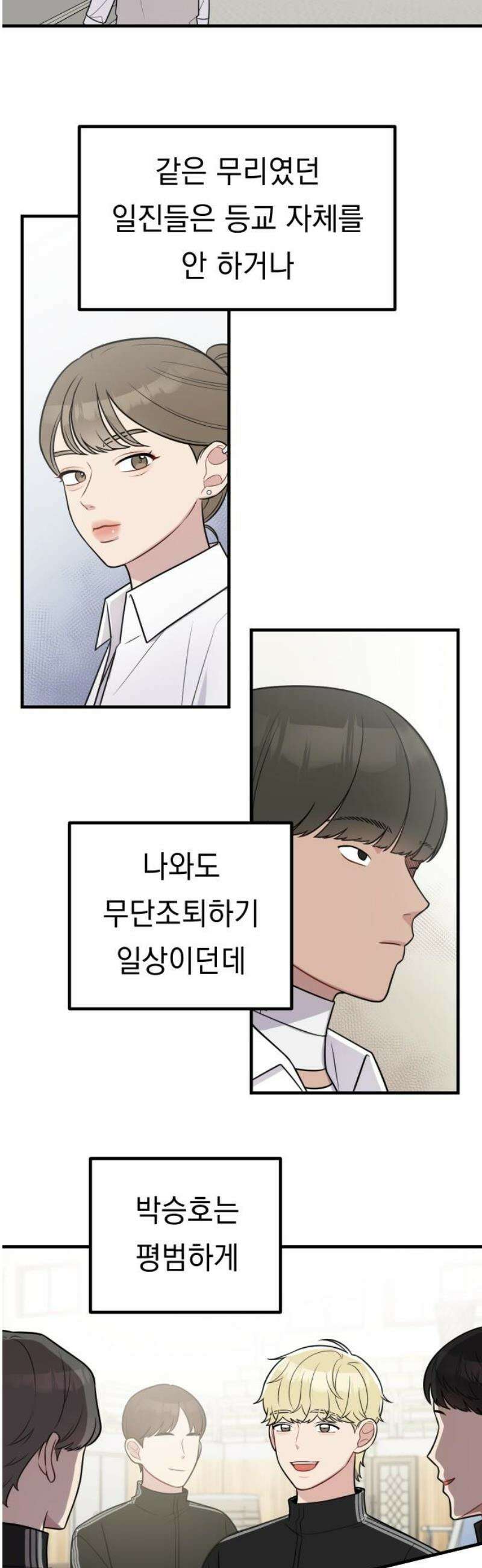 지유지요 16화 5