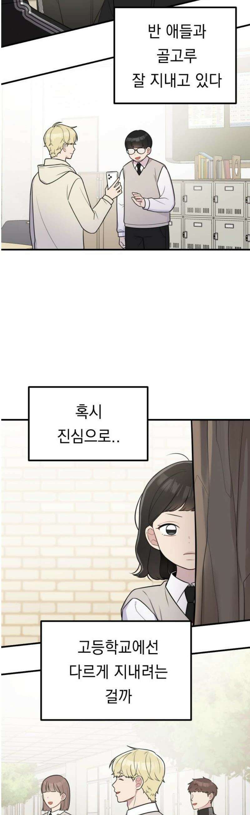 지유지요 16화 6