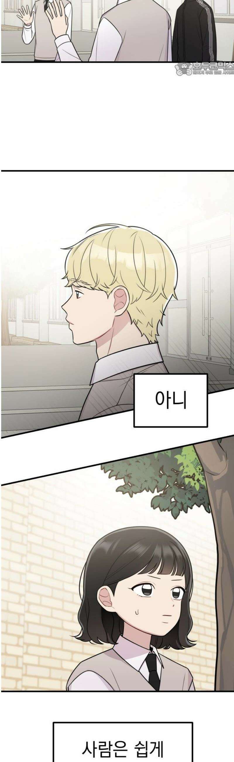 지유지요 16화 7