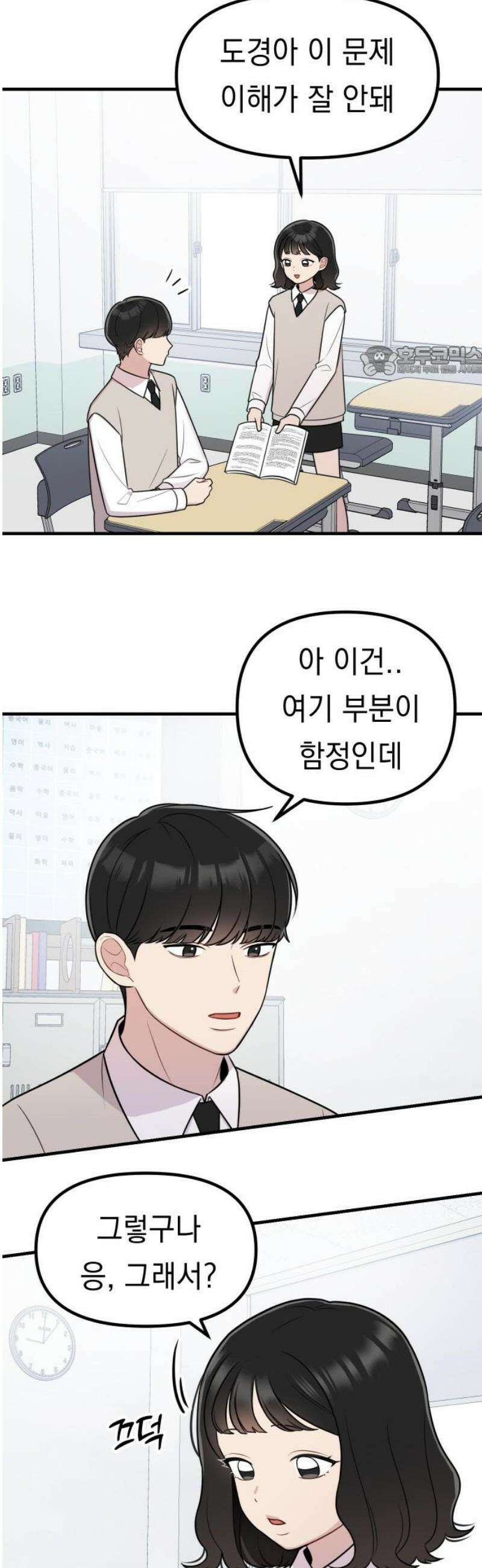 지유지요 16화 9