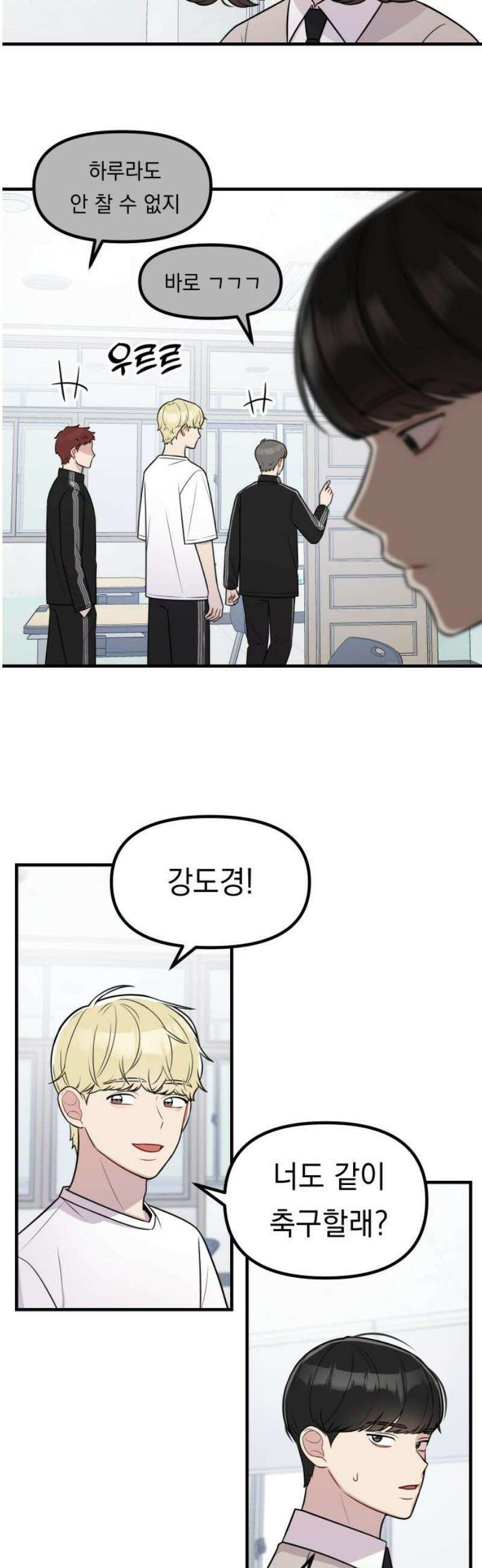 지유지요 16화 10