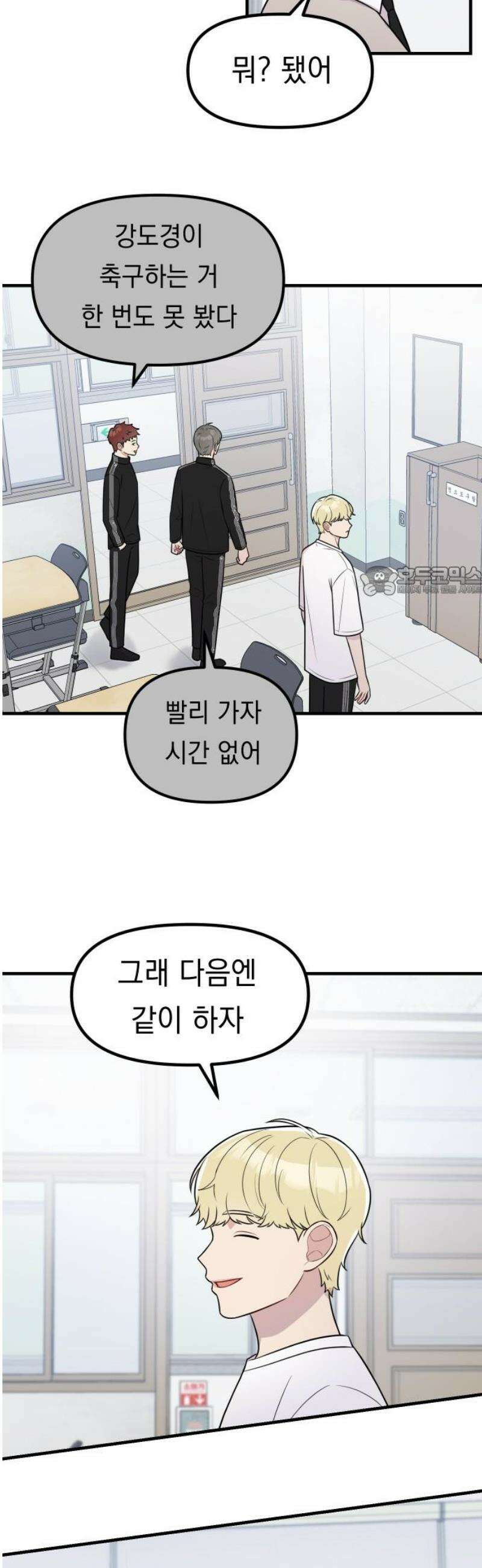 지유지요 16화 11