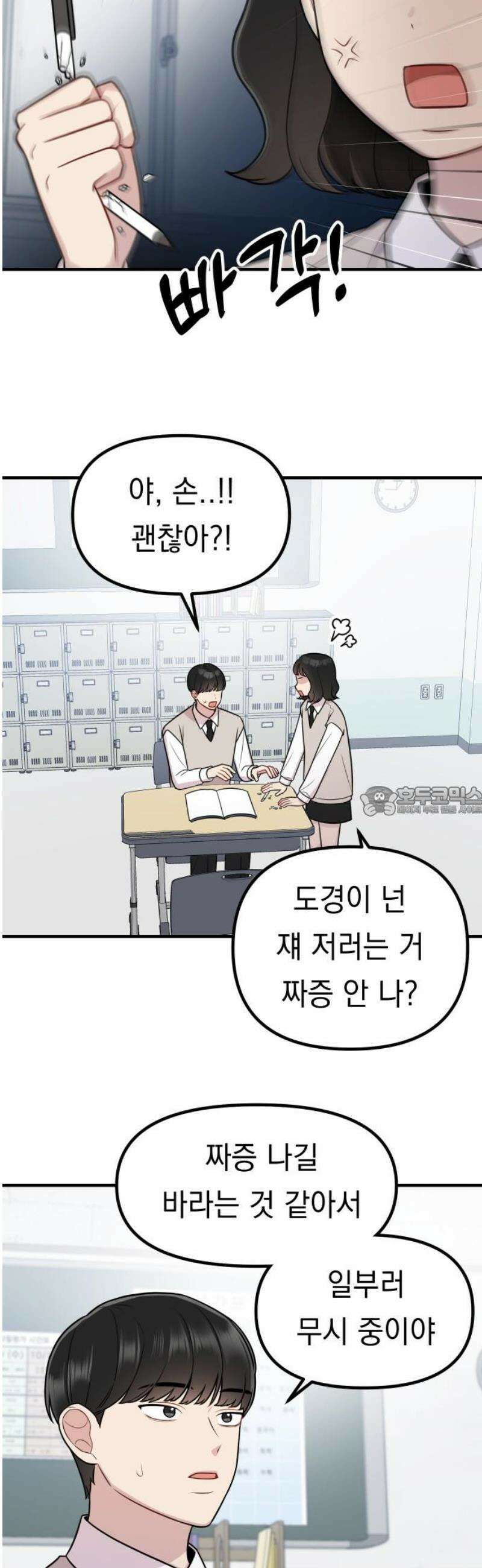 지유지요 16화 13
