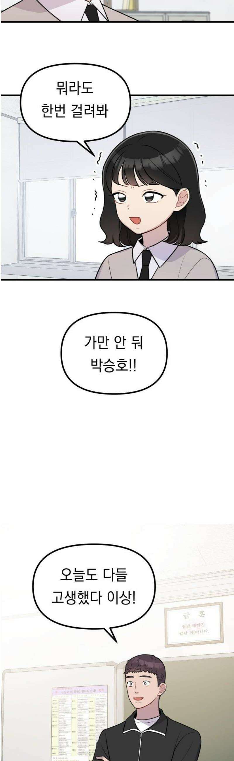 지유지요 16화 14