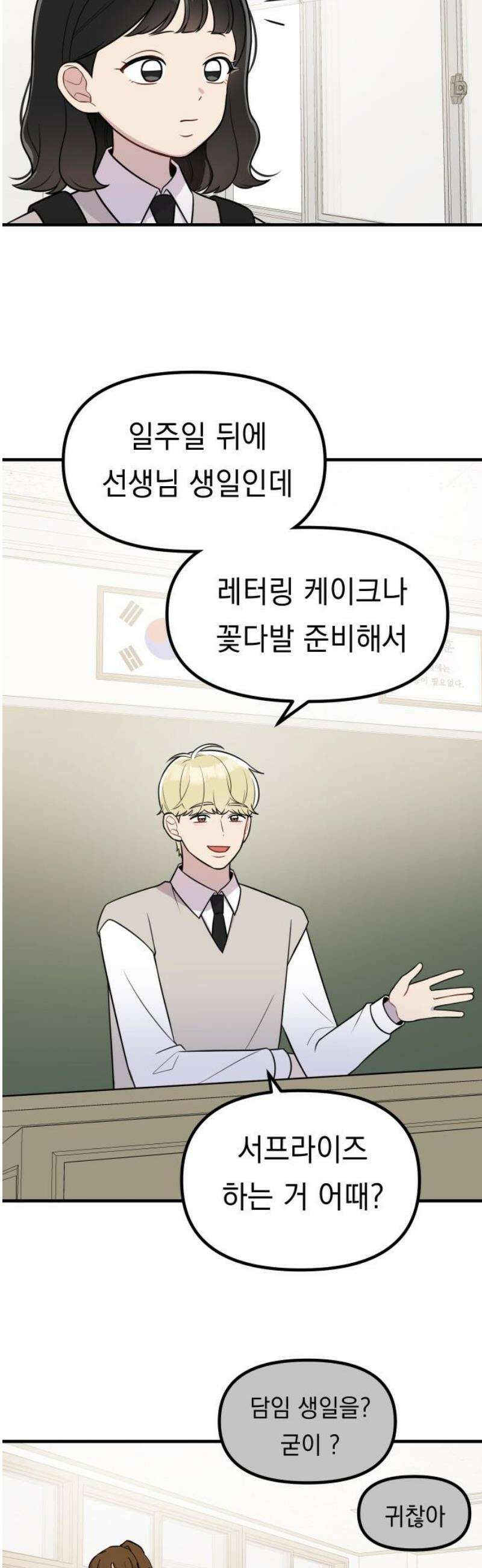 지유지요 16화 16