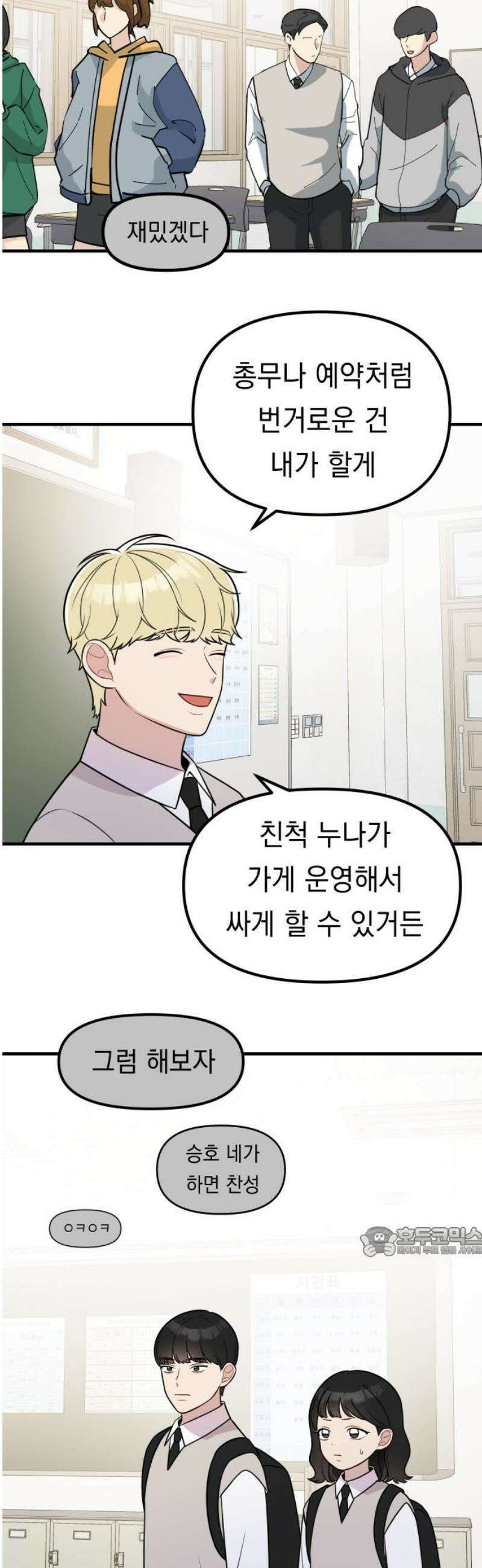 지유지요 16화 17