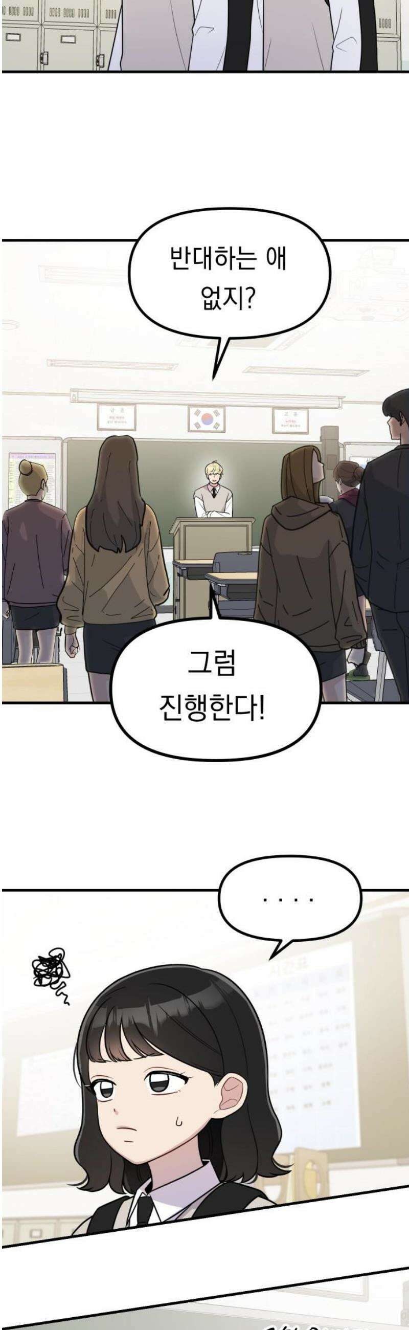 지유지요 16화 18