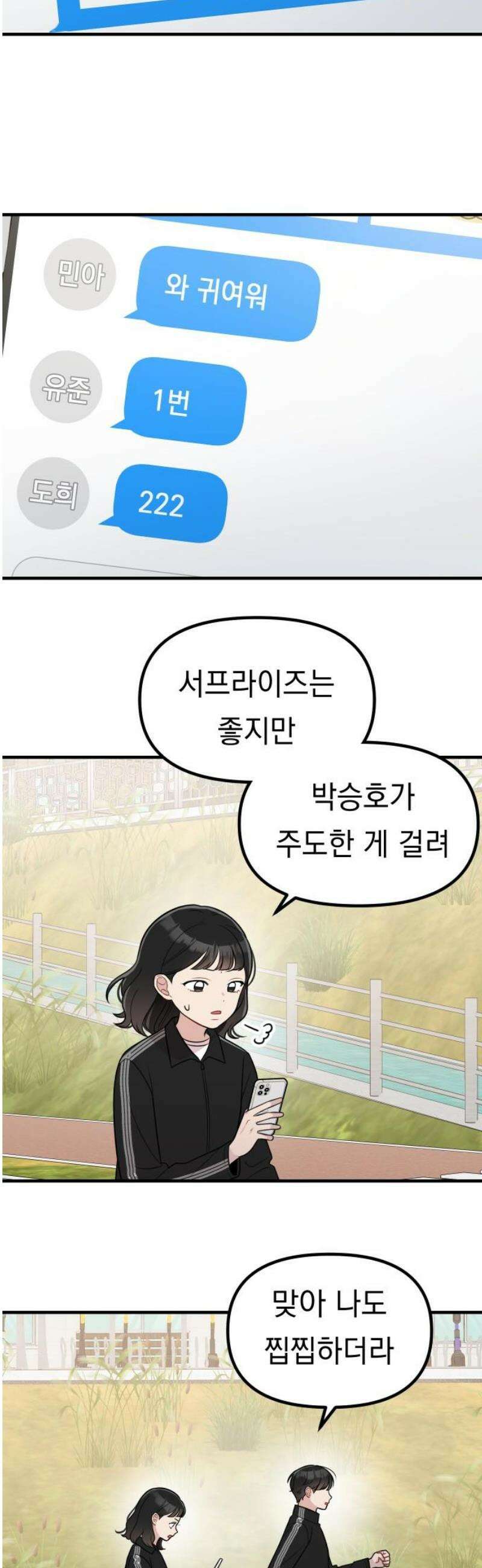 지유지요 16화 20