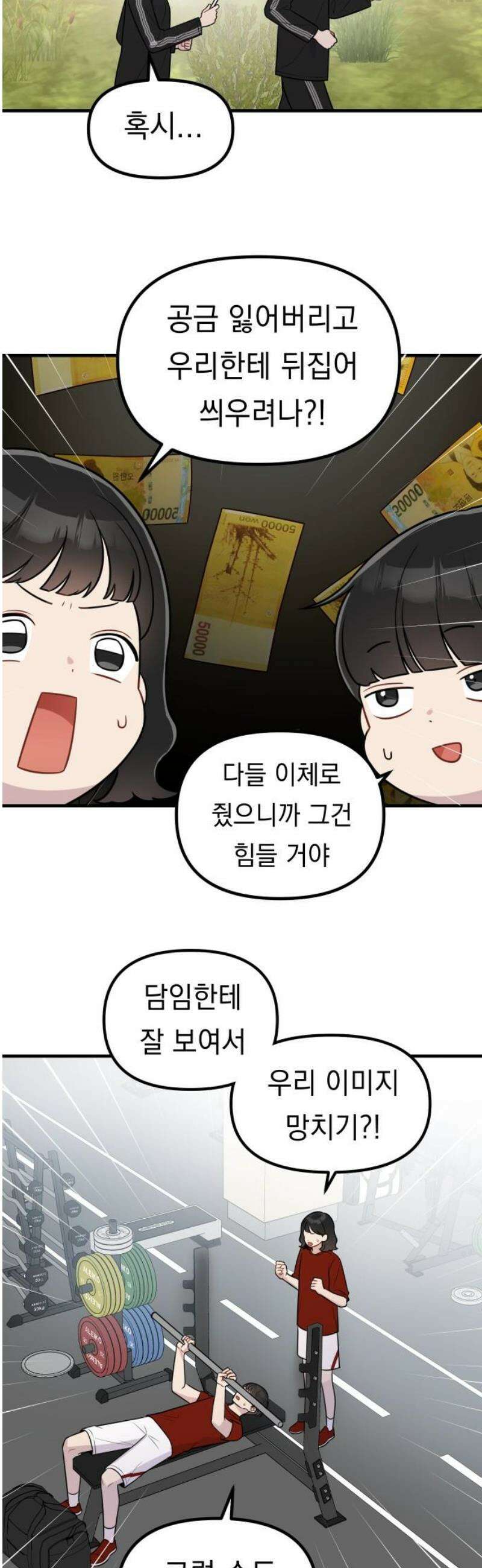 지유지요 16화 21