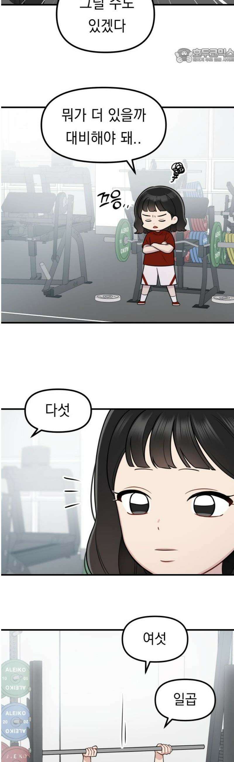 지유지요 16화 22