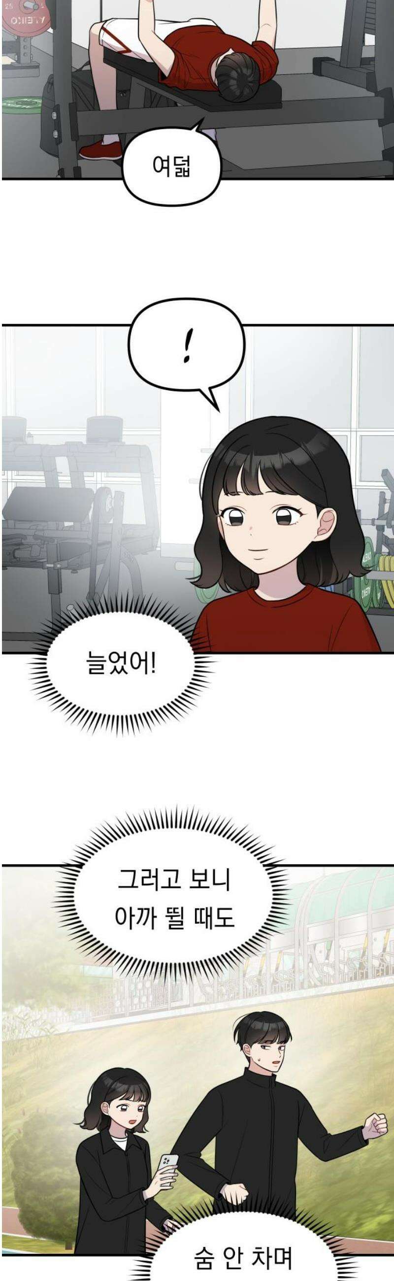 지유지요 16화 23