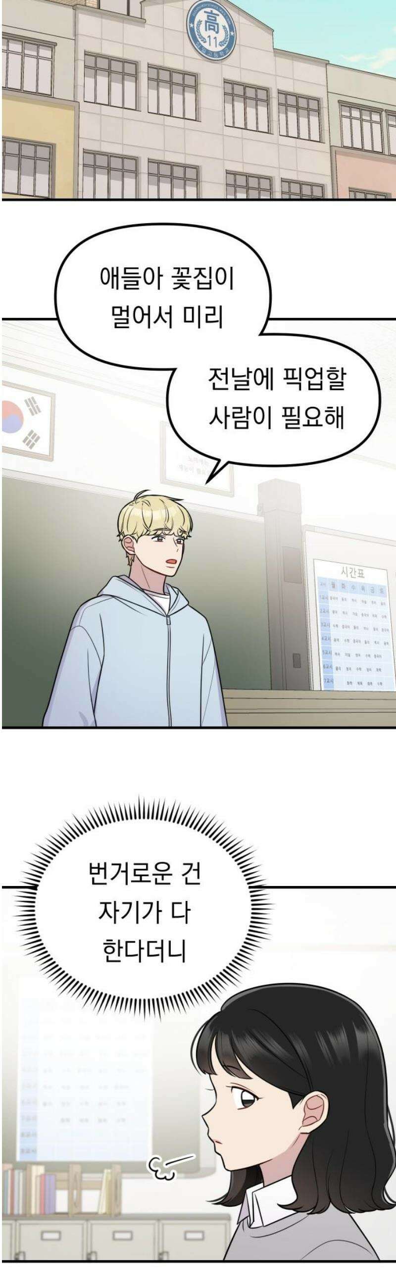 지유지요 16화 25