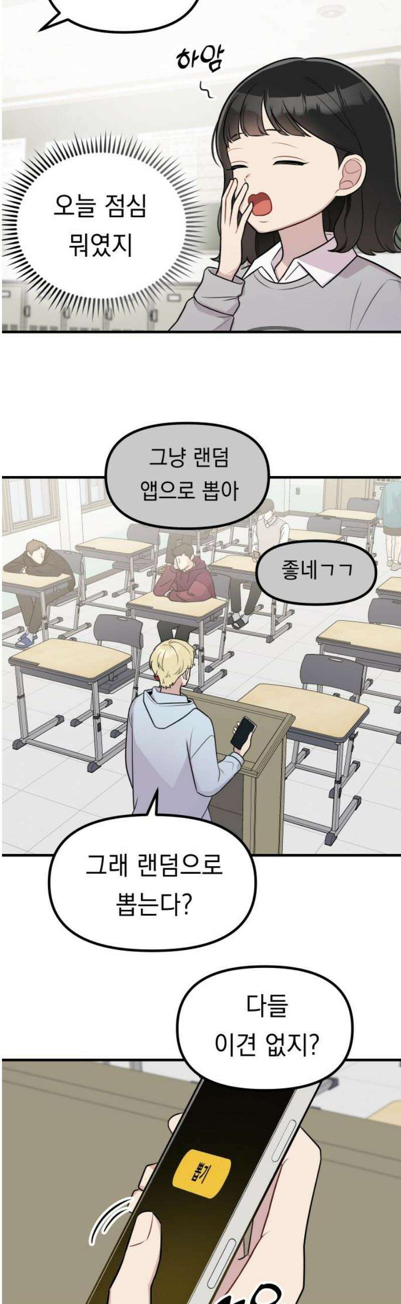 지유지요 16화 27