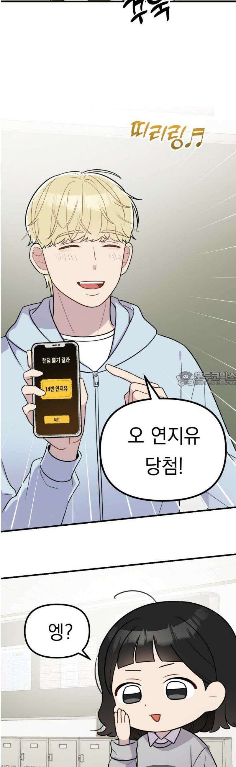 지유지요 16화 28