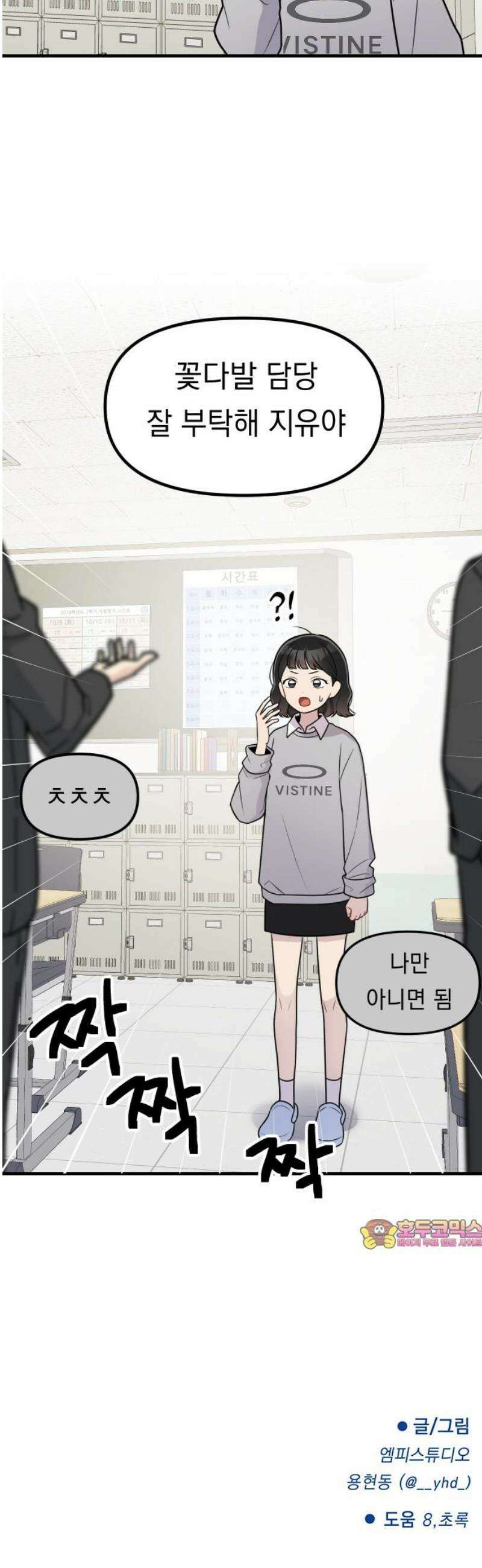 지유지요 16화 29