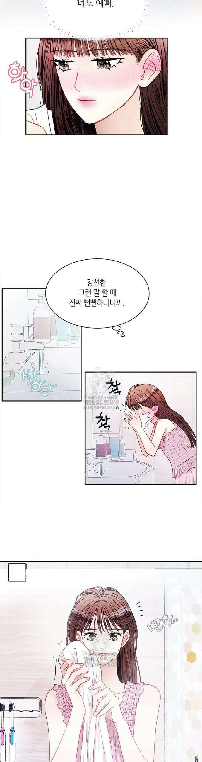 너 아니면 너 26화 7