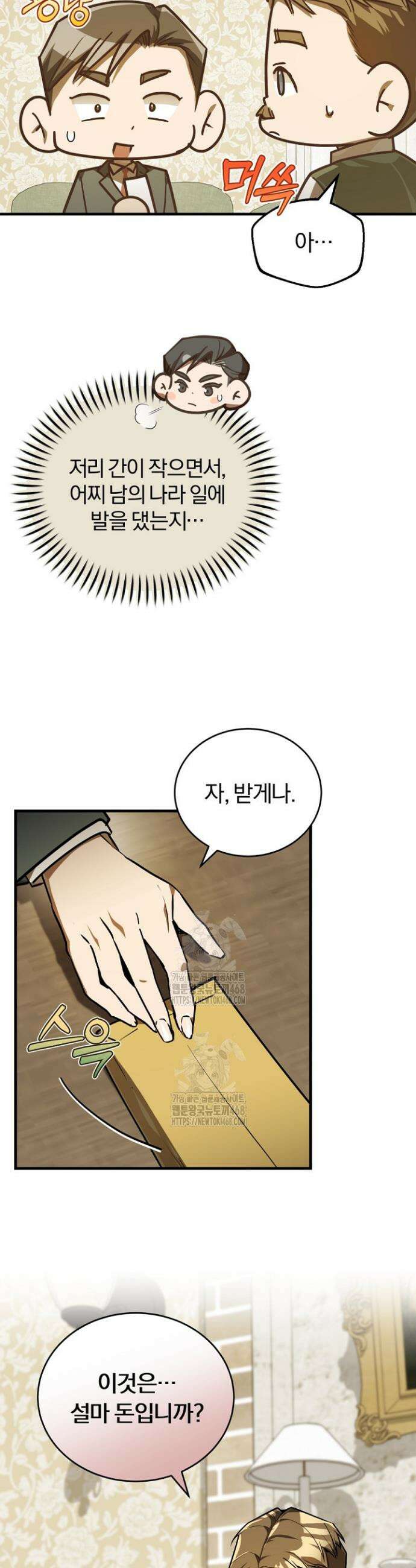 조선왕자가 미국갔다 안 돌아옴 44화 4