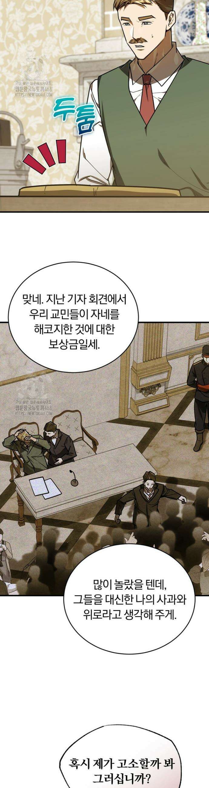조선왕자가 미국갔다 안 돌아옴 44화 5