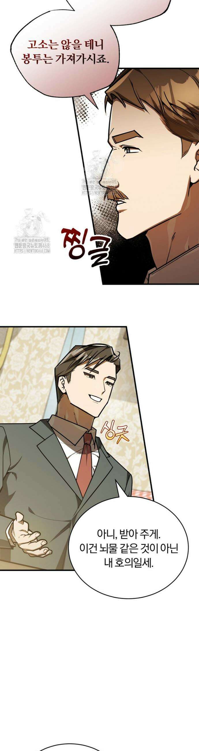 조선왕자가 미국갔다 안 돌아옴 44화 6
