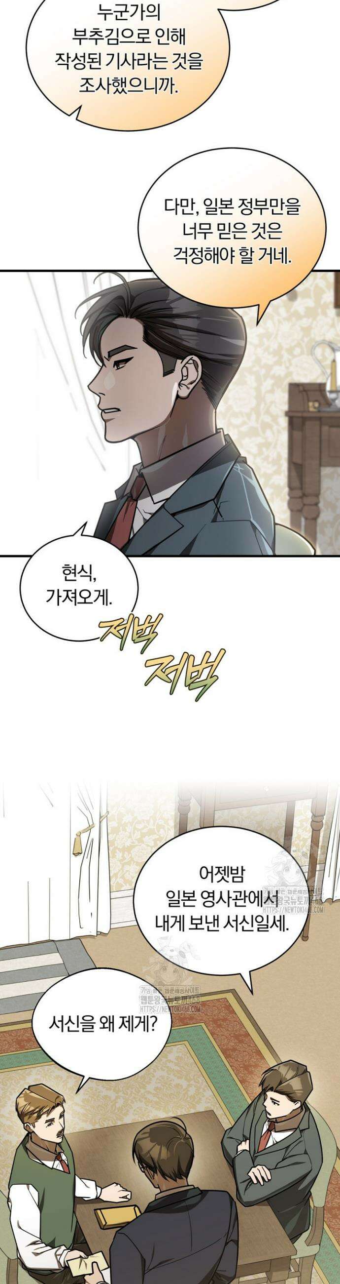 조선왕자가 미국갔다 안 돌아옴 44화 10