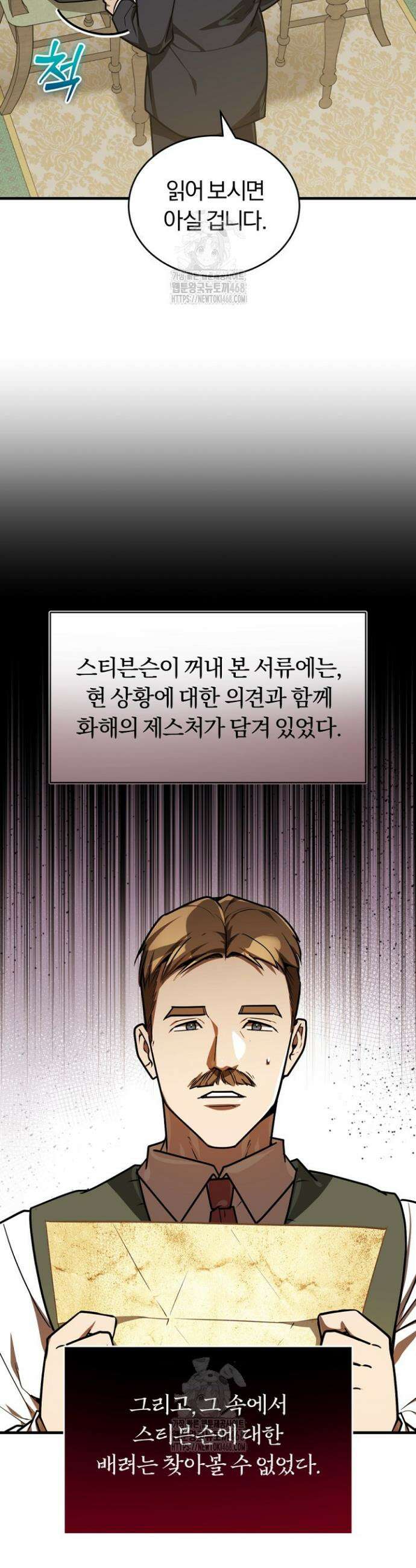조선왕자가 미국갔다 안 돌아옴 44화 11