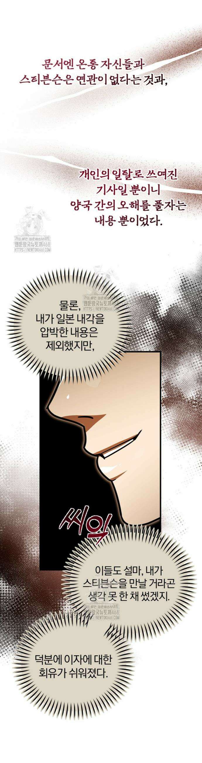 조선왕자가 미국갔다 안 돌아옴 44화 12