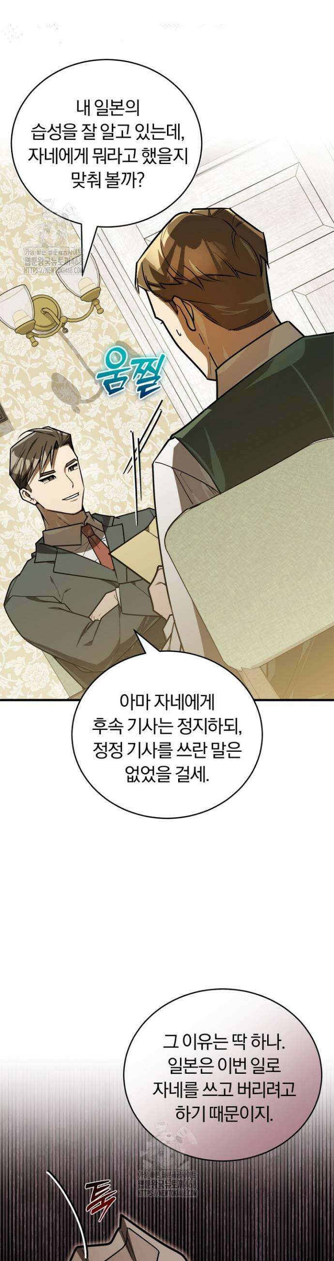 조선왕자가 미국갔다 안 돌아옴 44화 13