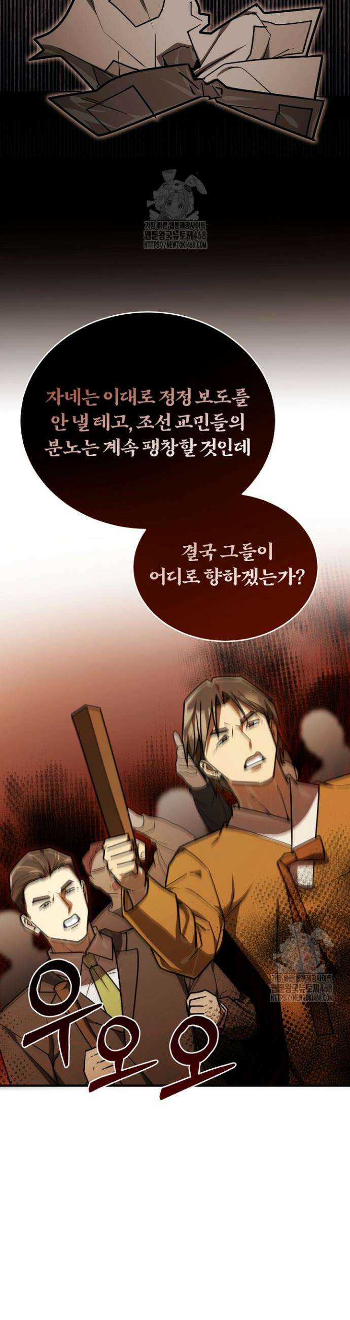 조선왕자가 미국갔다 안 돌아옴 44화 14