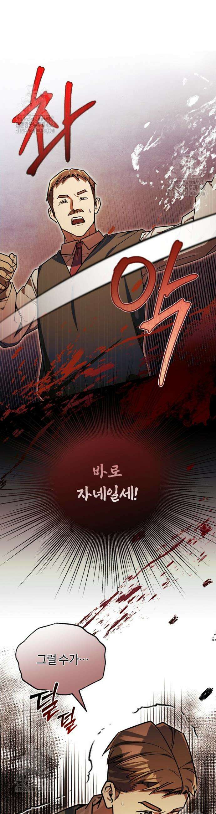 조선왕자가 미국갔다 안 돌아옴 44화 15