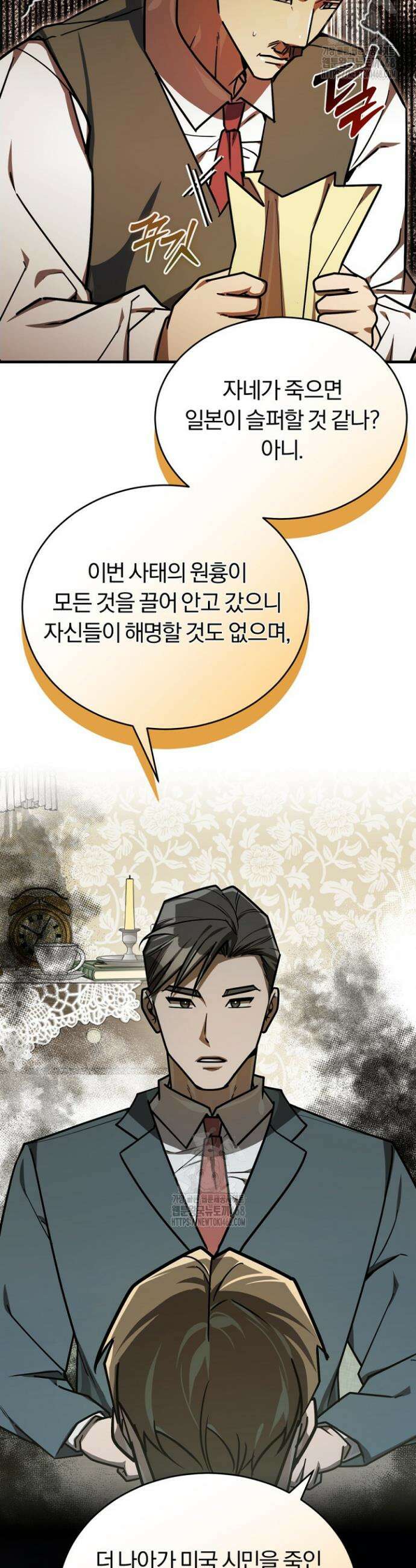 조선왕자가 미국갔다 안 돌아옴 44화 16