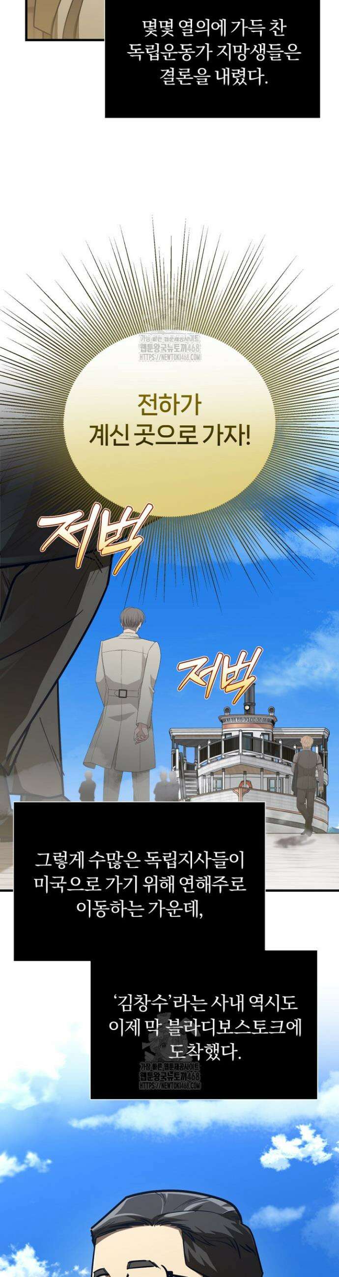 조선왕자가 미국갔다 안 돌아옴 44화 22