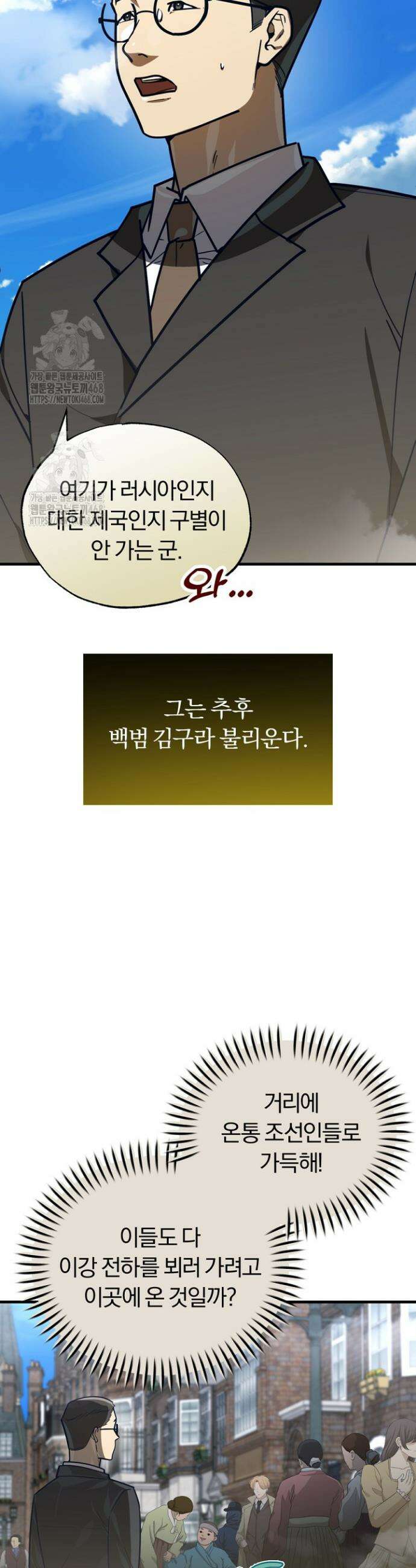 조선왕자가 미국갔다 안 돌아옴 44화 23