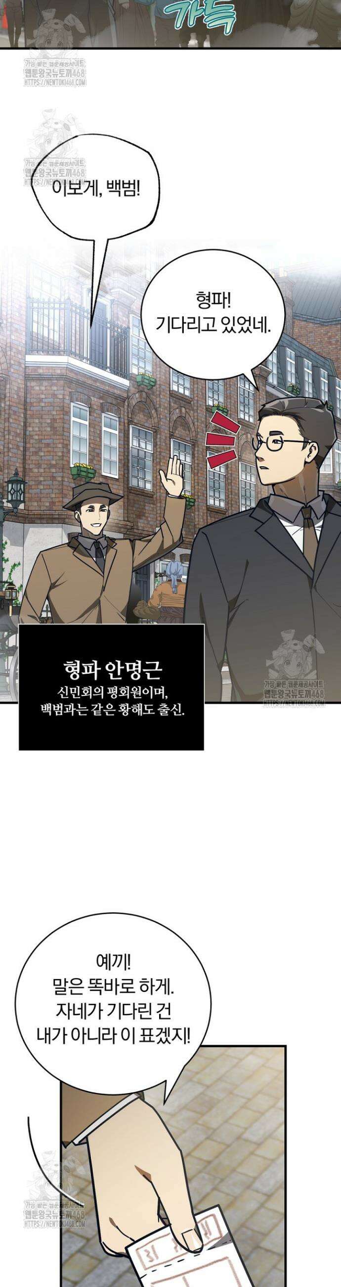조선왕자가 미국갔다 안 돌아옴 44화 24