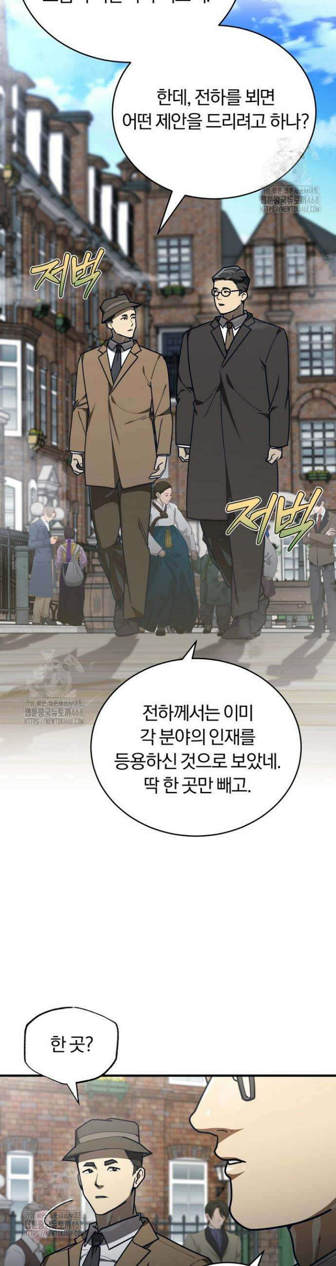 조선왕자가 미국갔다 안 돌아옴 44화 26