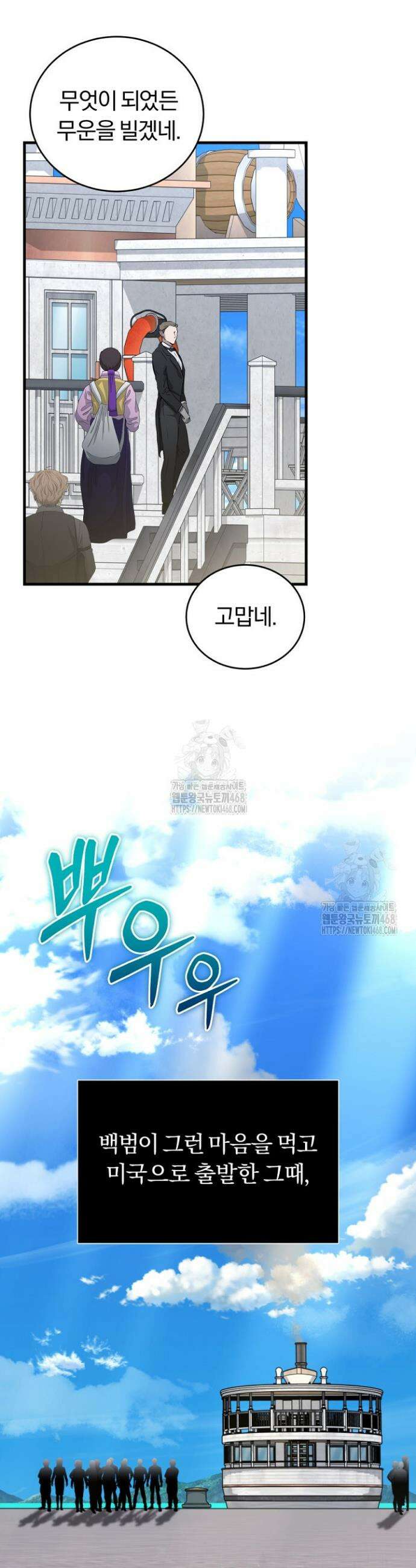 조선왕자가 미국갔다 안 돌아옴 44화 28