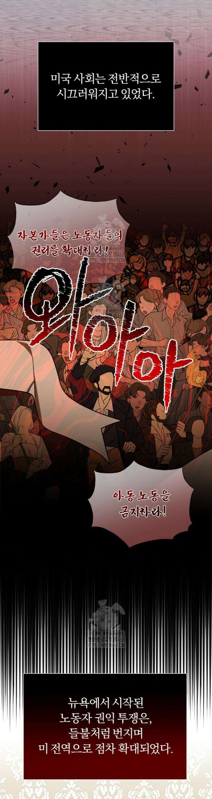 조선왕자가 미국갔다 안 돌아옴 44화 29
