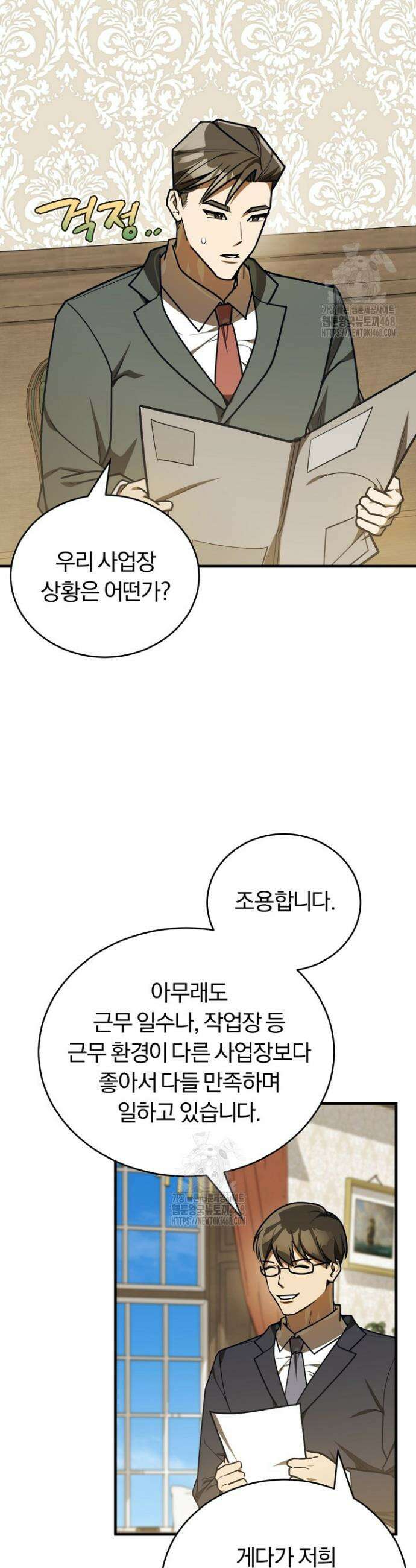 조선왕자가 미국갔다 안 돌아옴 44화 30