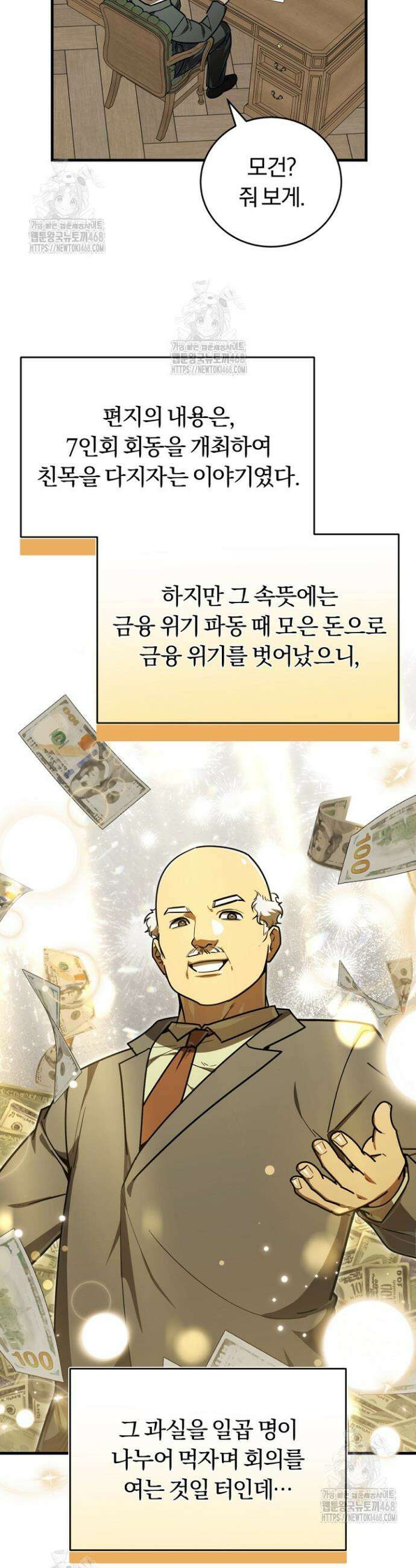 조선왕자가 미국갔다 안 돌아옴 44화 32
