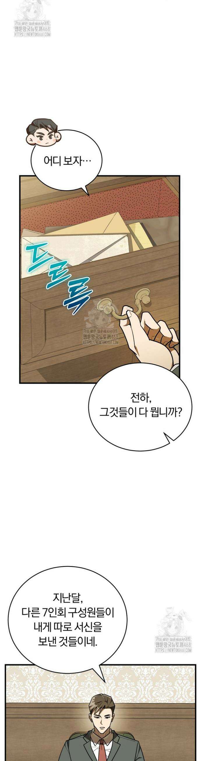 조선왕자가 미국갔다 안 돌아옴 44화 33