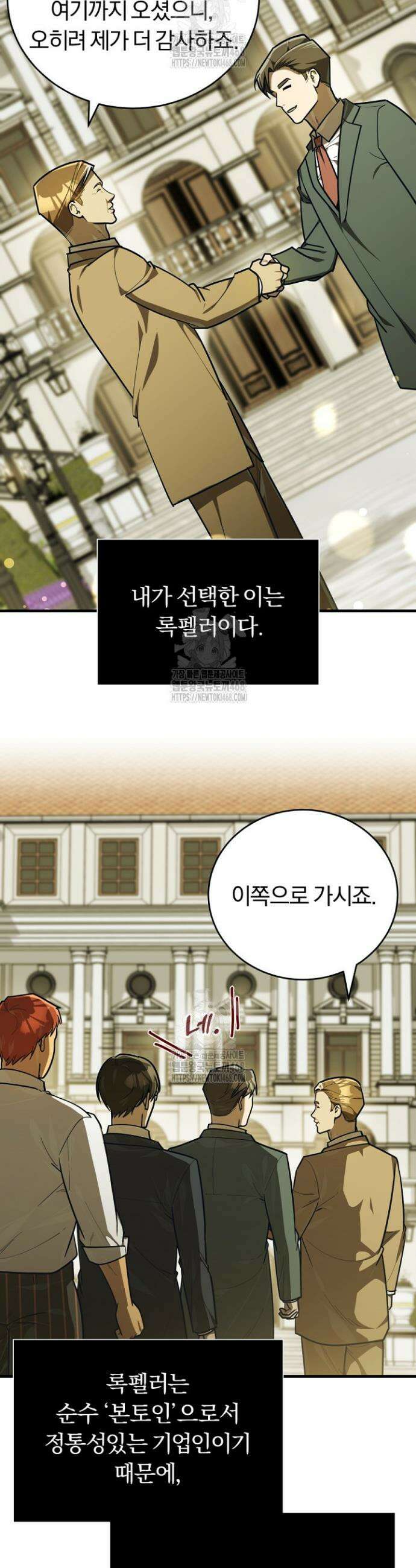 조선왕자가 미국갔다 안 돌아옴 44화 36