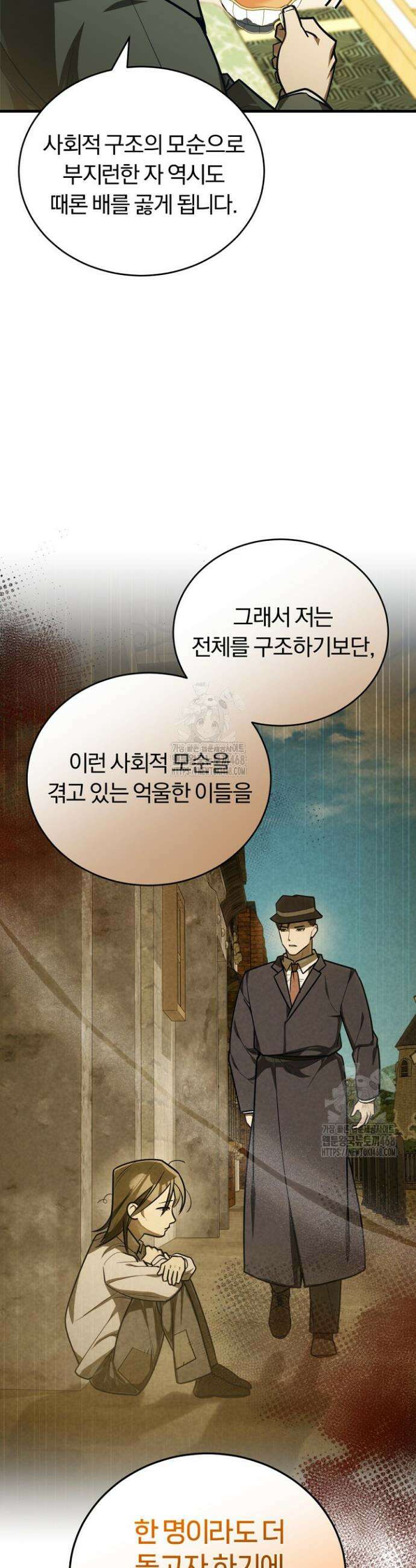 조선왕자가 미국갔다 안 돌아옴 44화 40