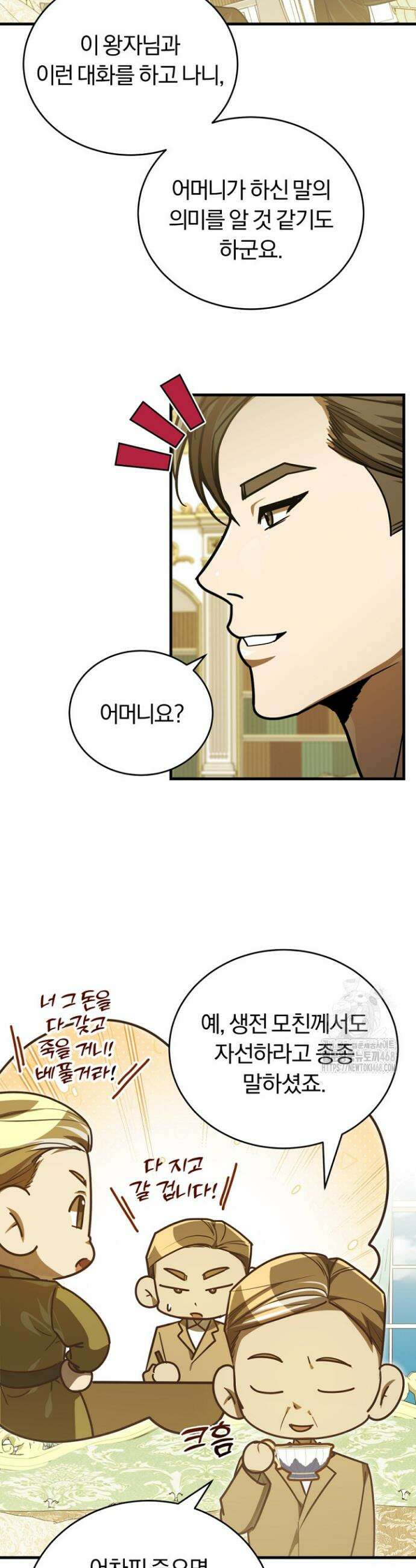 조선왕자가 미국갔다 안 돌아옴 44화 42