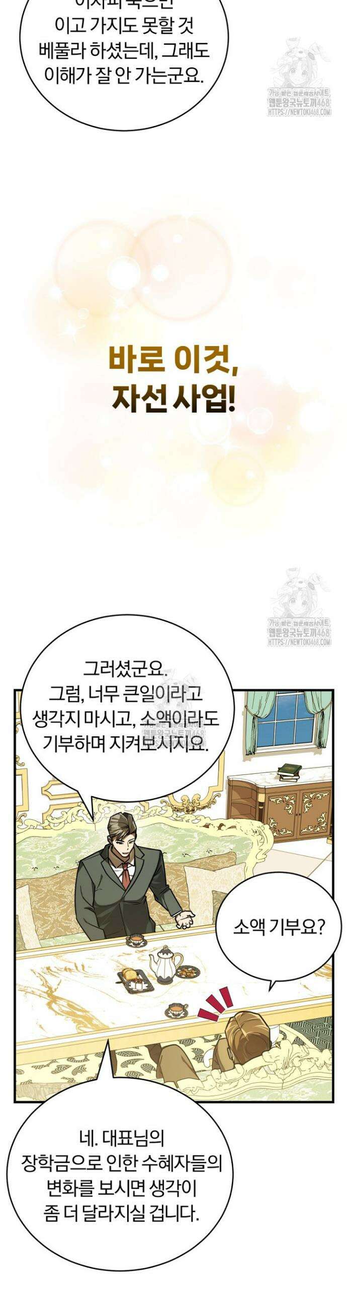 조선왕자가 미국갔다 안 돌아옴 44화 43