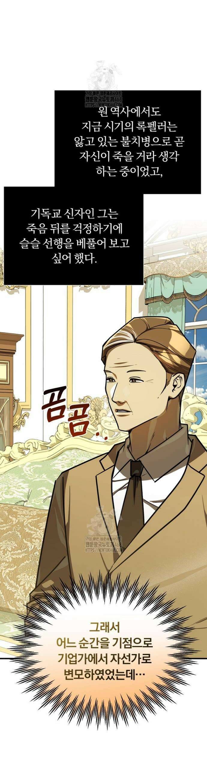조선왕자가 미국갔다 안 돌아옴 44화 44