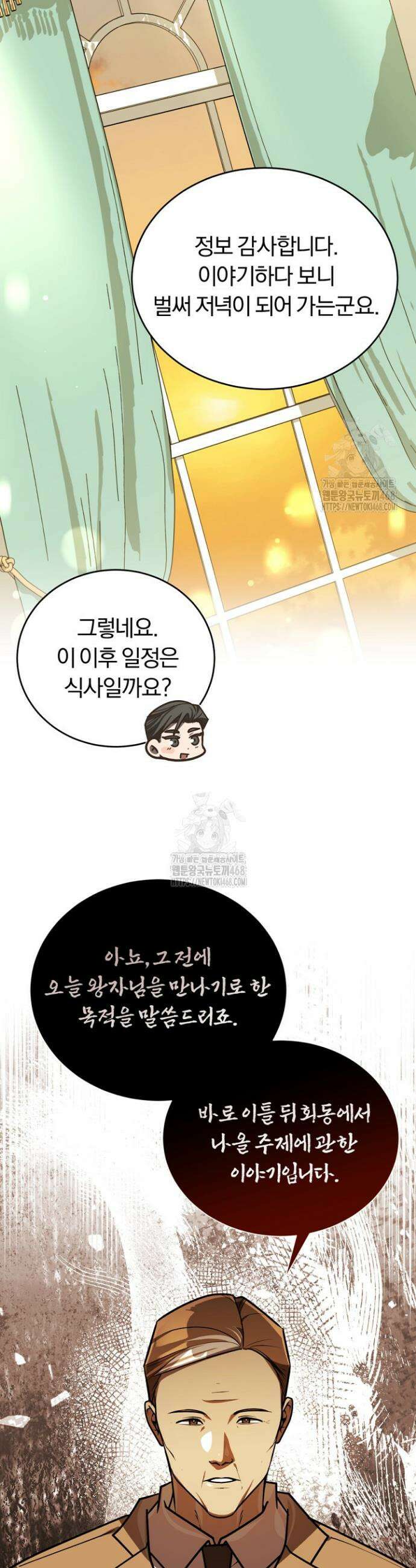 조선왕자가 미국갔다 안 돌아옴 44화 46