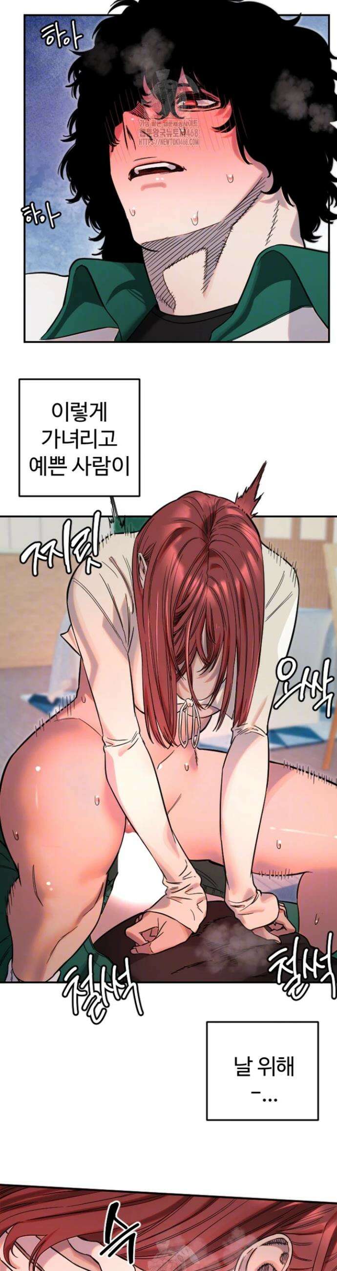 마니또 49화 7