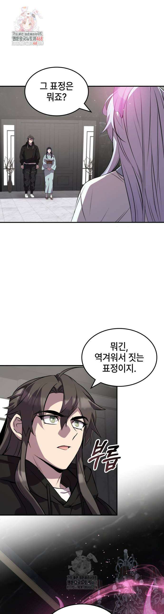 약빨이 신선함 131화 1