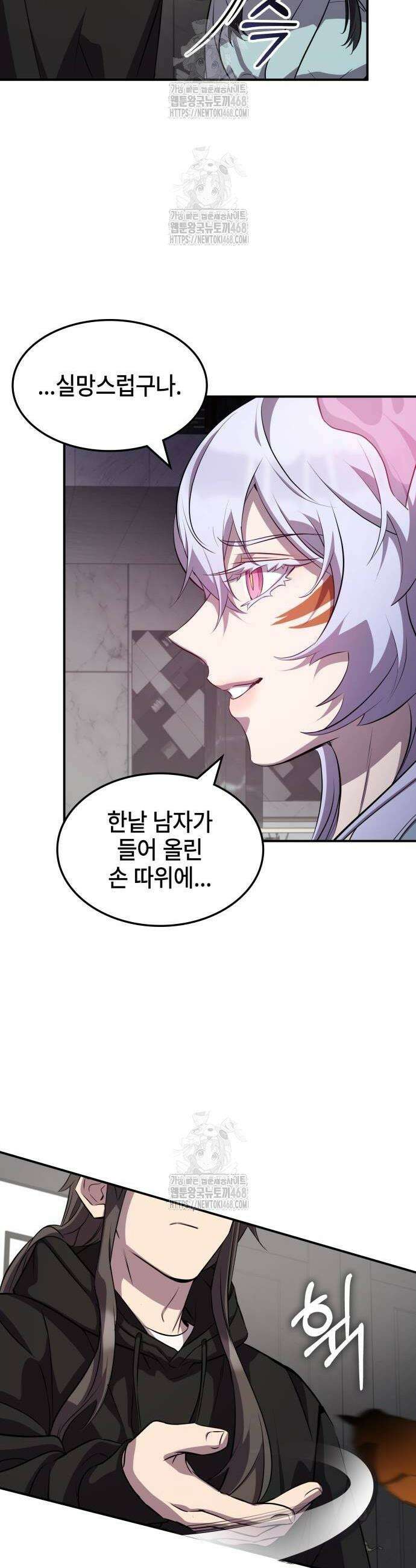약빨이 신선함 131화 4