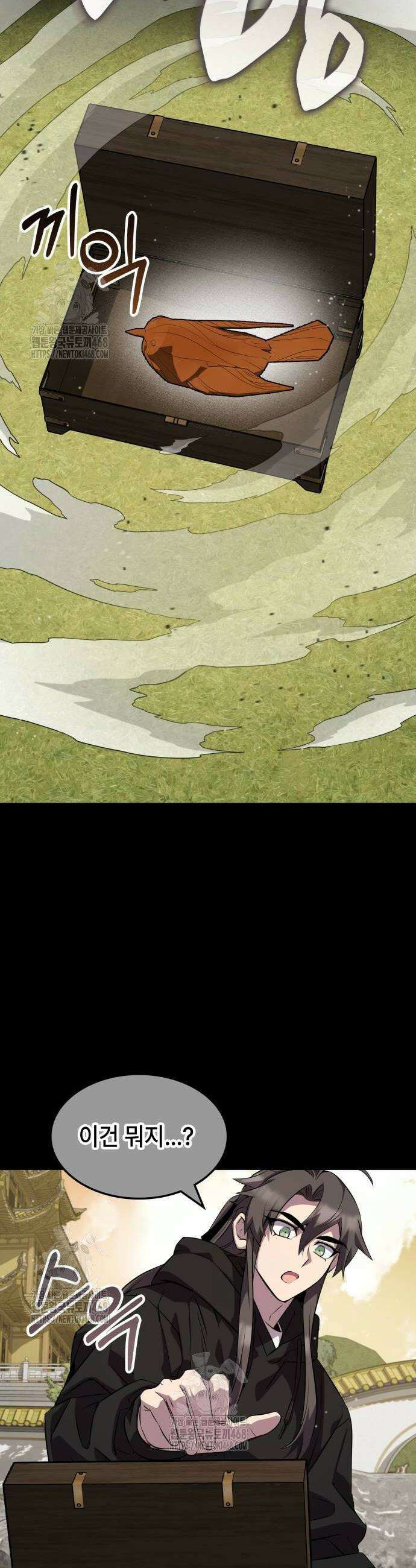약빨이 신선함 131화 10