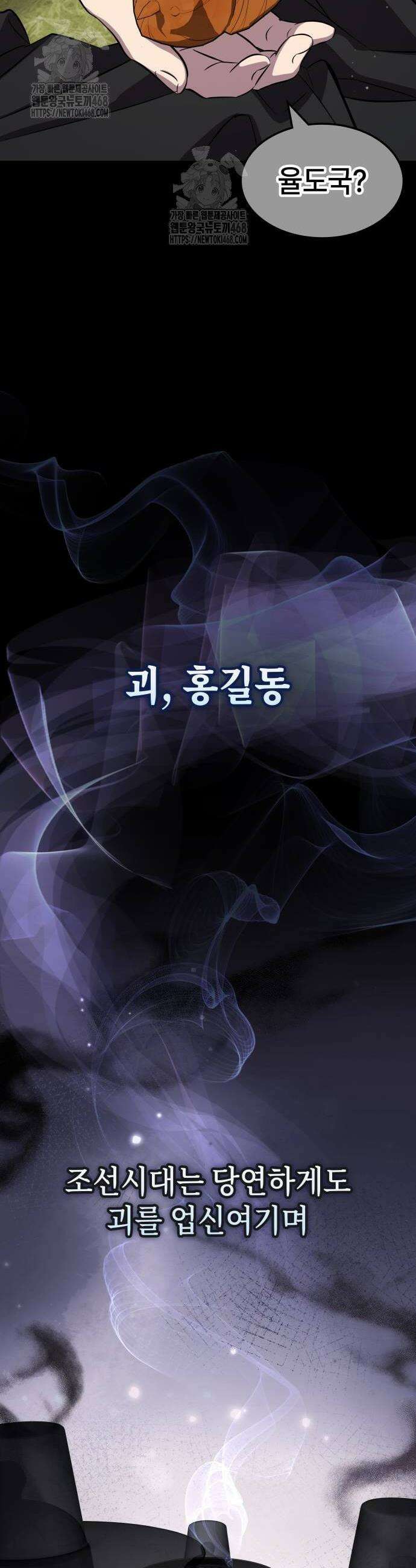약빨이 신선함 131화 12